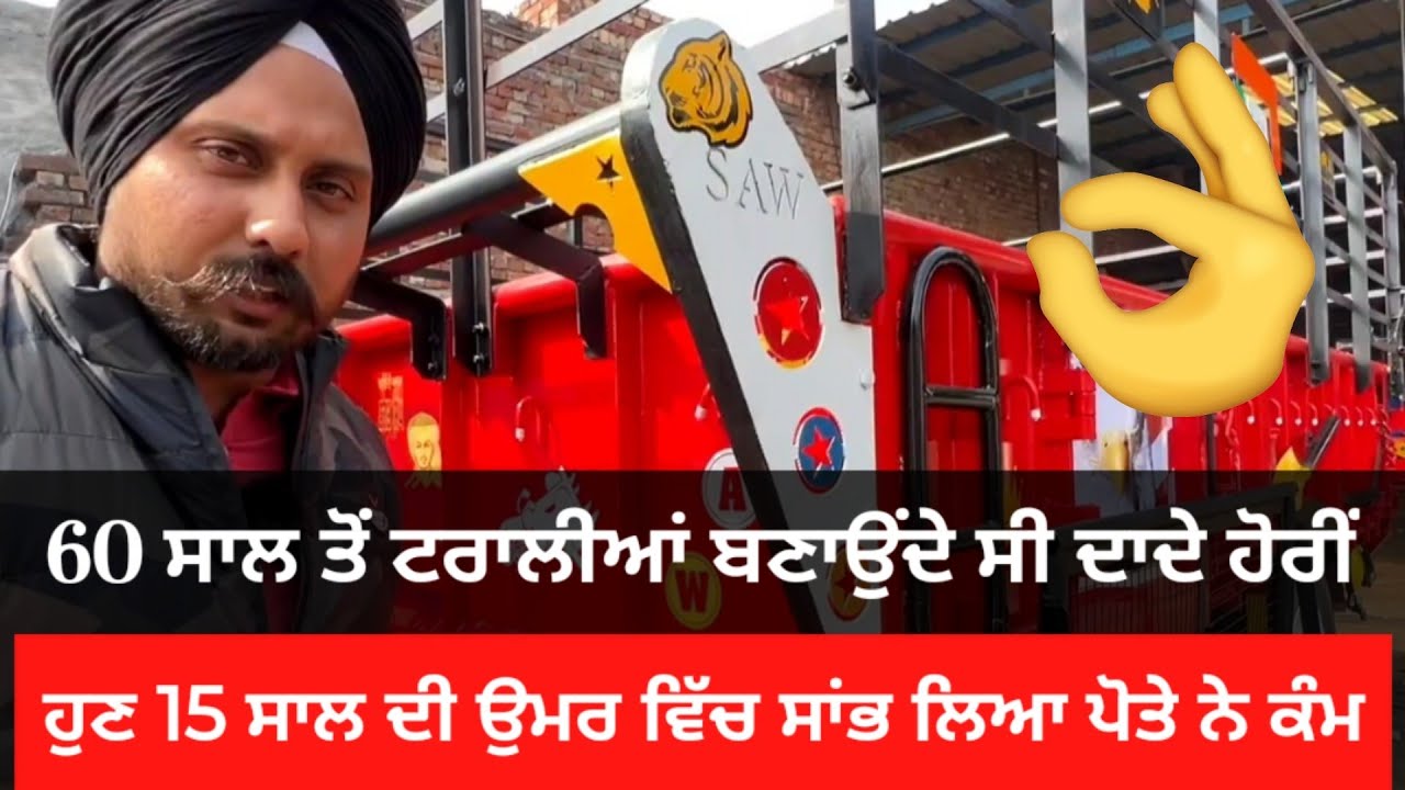 Sahni agri works Dhuri| Hydraulic Trolly manufacturers