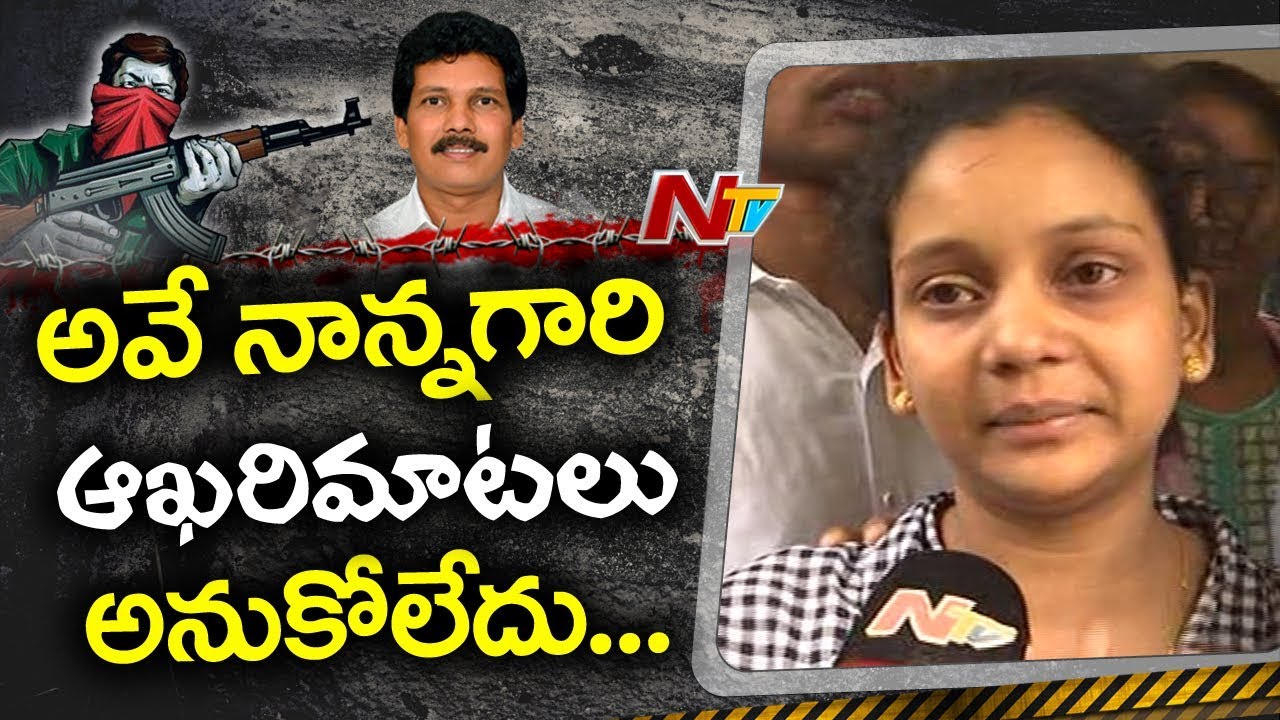 Kidari Sarveswara Rao Family Members Face To Face Over His Demise | NTV