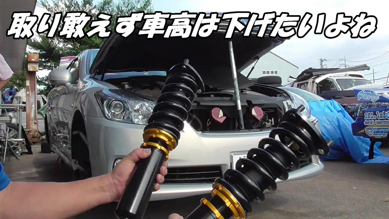 RGの車高調はどこまで下がる⁉【200クラウン】