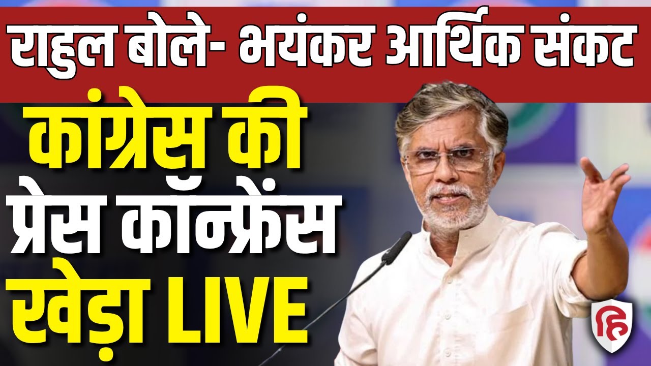 LIVE: Pawan Khera on PM Modi&rsquo;s Foreign Visit | Petrol Price Hike | Congress | BJP | Press Conference