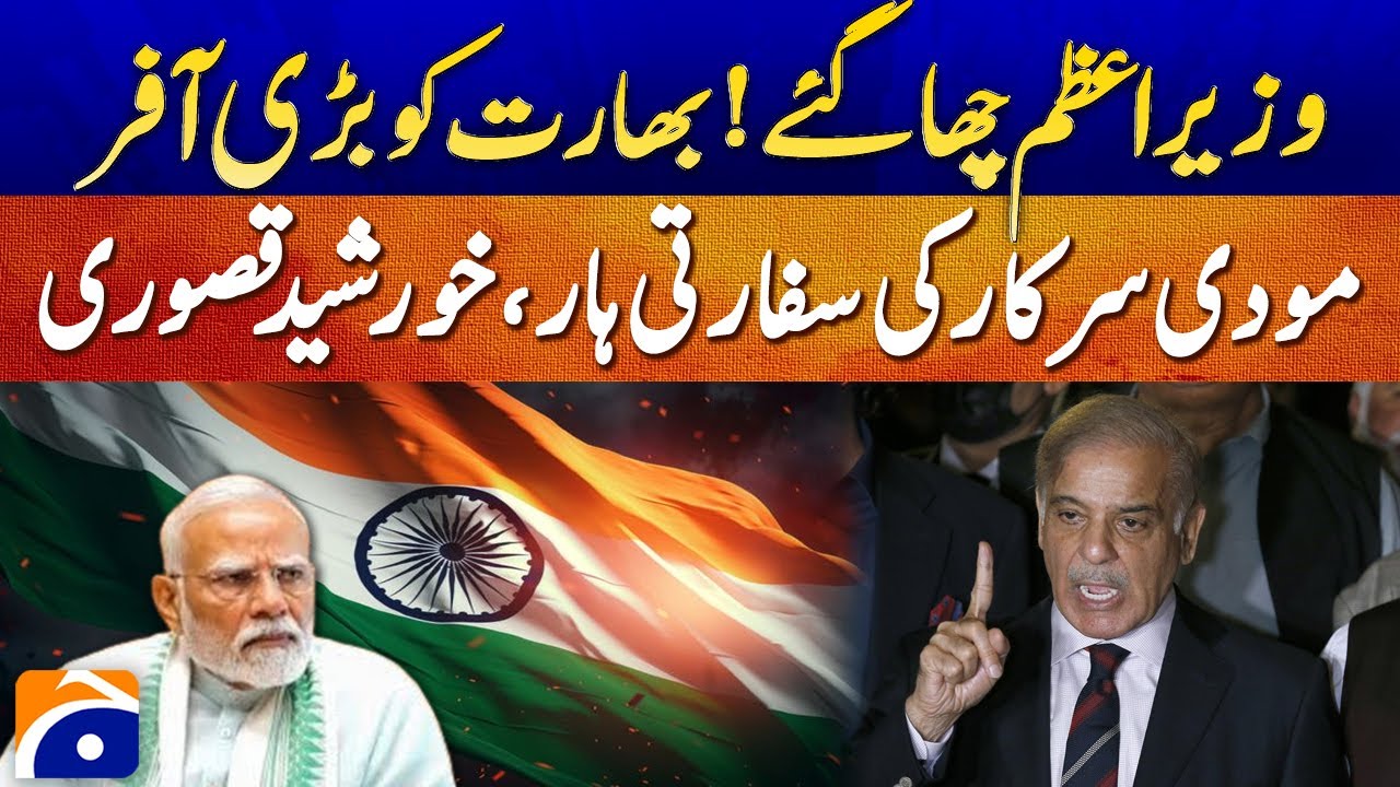 Modi Government's Diplomatic Defeat? Khursheed Kasuri Speaks Out | India-Pakistan Update