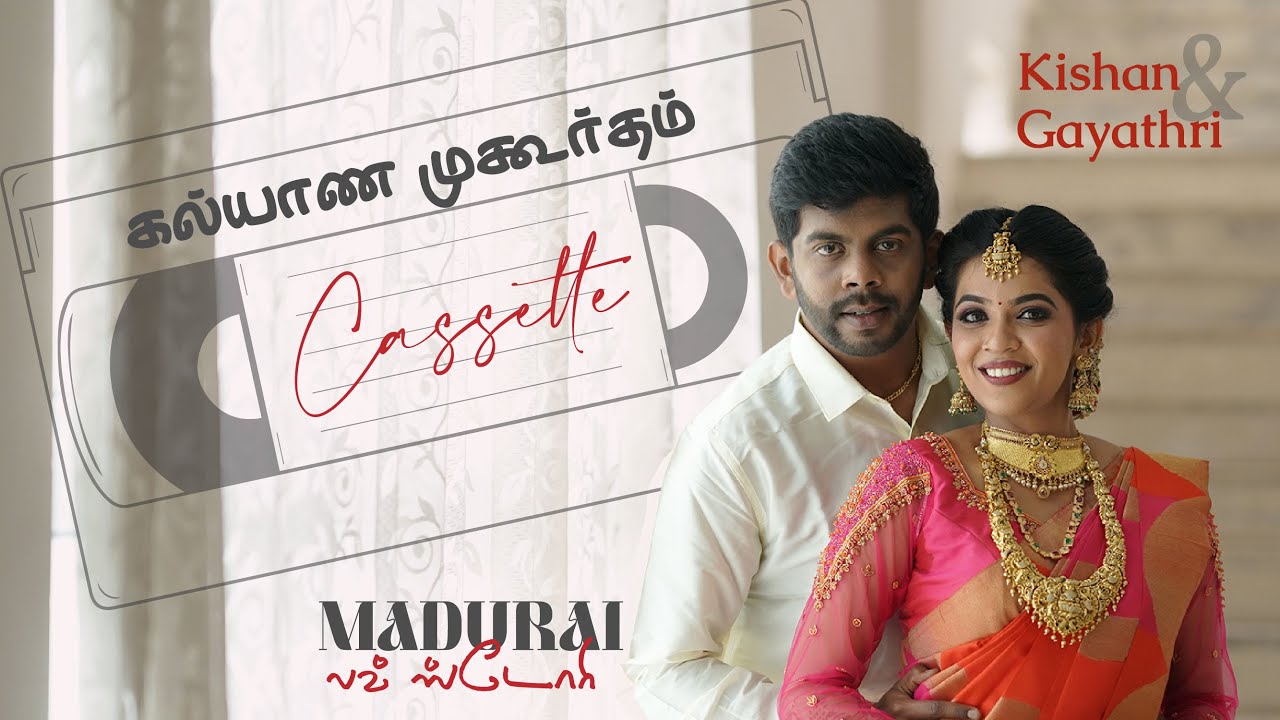Madurai Love | Wedding Cassette | Kishan & Gayathri | Cocktail Photofilms