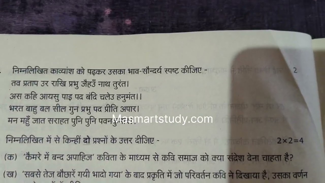 hindi 2024 uk board