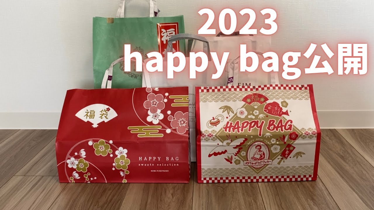 2023年イオン食品福袋購入＆中身公開！