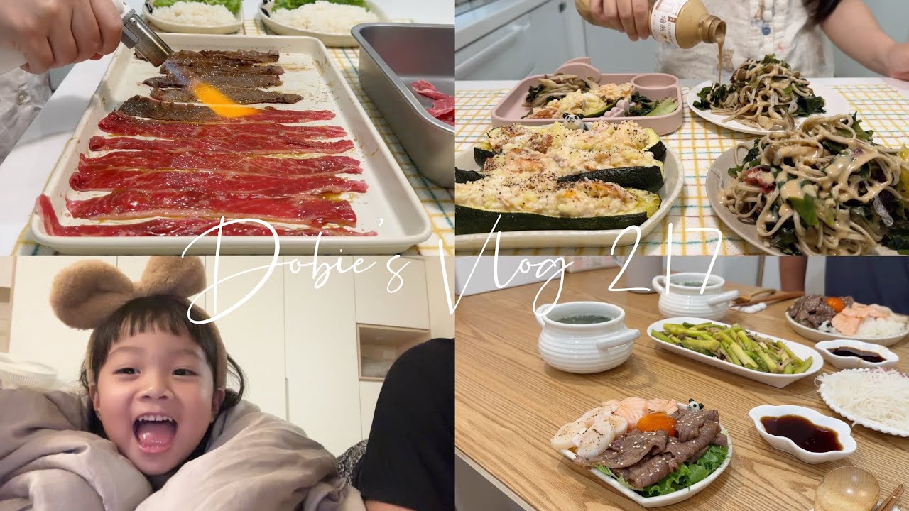2日晚餐｜炙燒牛肉鮭魚丼/胡麻海藻蕎麥麵/折疊蛋飯糰/鮭魚優格醬櫛瓜船/爆笑的睡前故事時間/👧🏻4Y8M8D ♡ Dobie’s Vlog 217