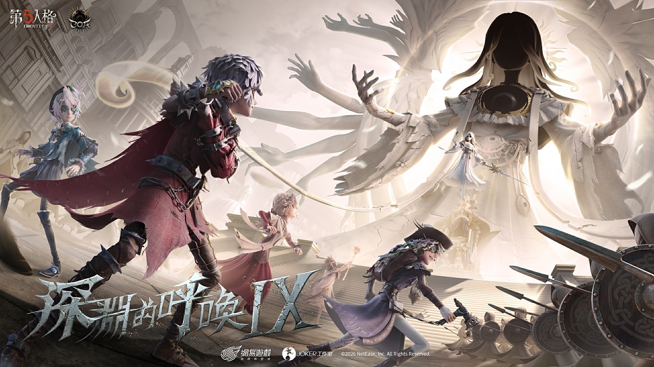 2025 第五人格COAⅨ世界賽小组賽 DAY7