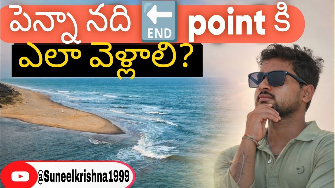 PENNA RIVEAR END POINT KI ELAA VELLALI ? 🗺️ FULL ROUTE, LOCATION & TRAVEL EXPERIENCE | TELUGU VLOG