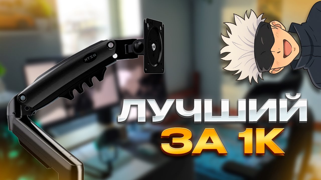RZTK NB-F80: Лучший кронштейн за $30? | Газлифт или обычный кронштейн?