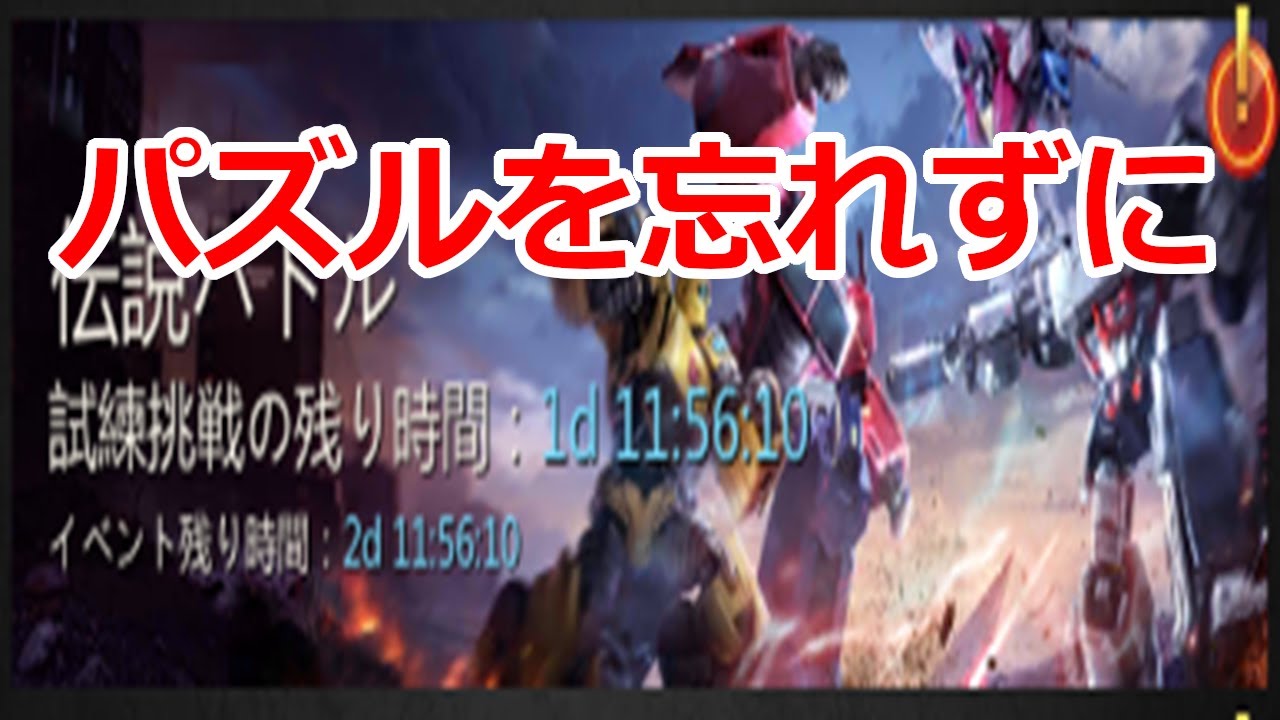 パズサバ配信358 - パズルを忘れずに - Subtitles in English available