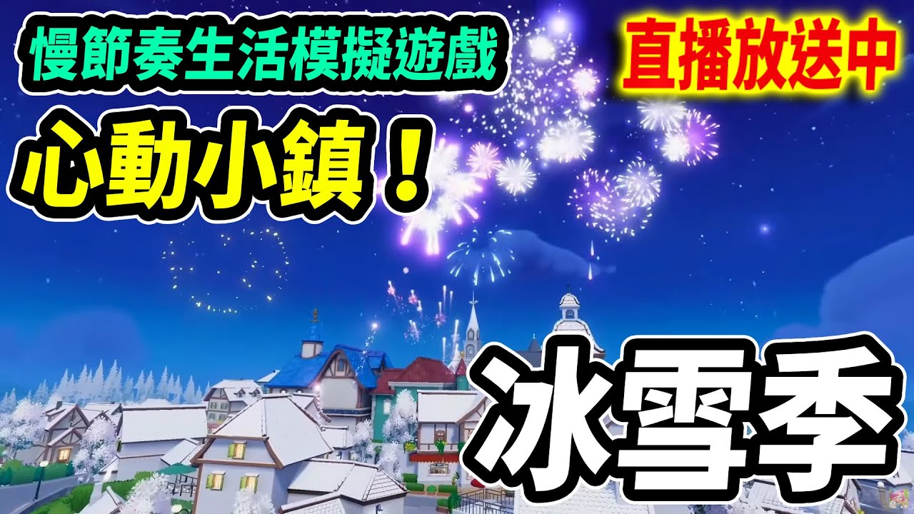 《Leo里歐》附加結合最後一舞！今晚大上頭...🔴直播放送中🔴｜Artale懷舊楓之谷｜新楓之谷