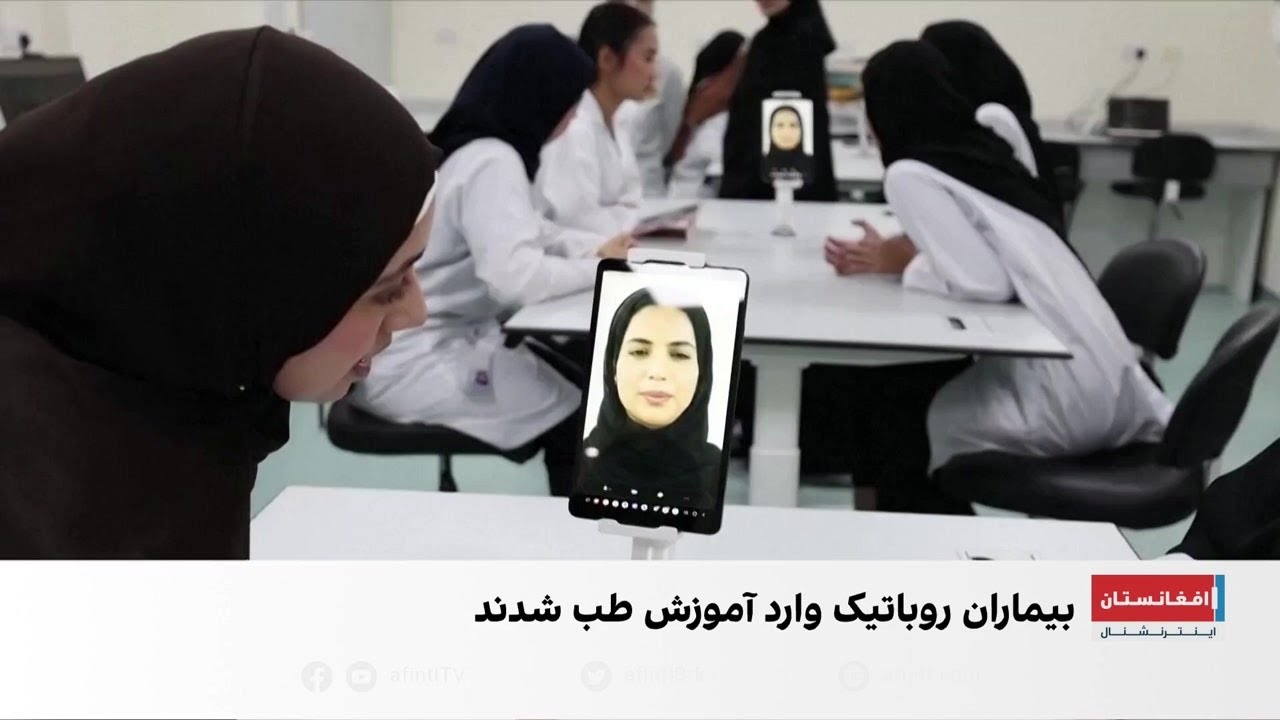 آموزش طبابت با هوش مصنوعی
