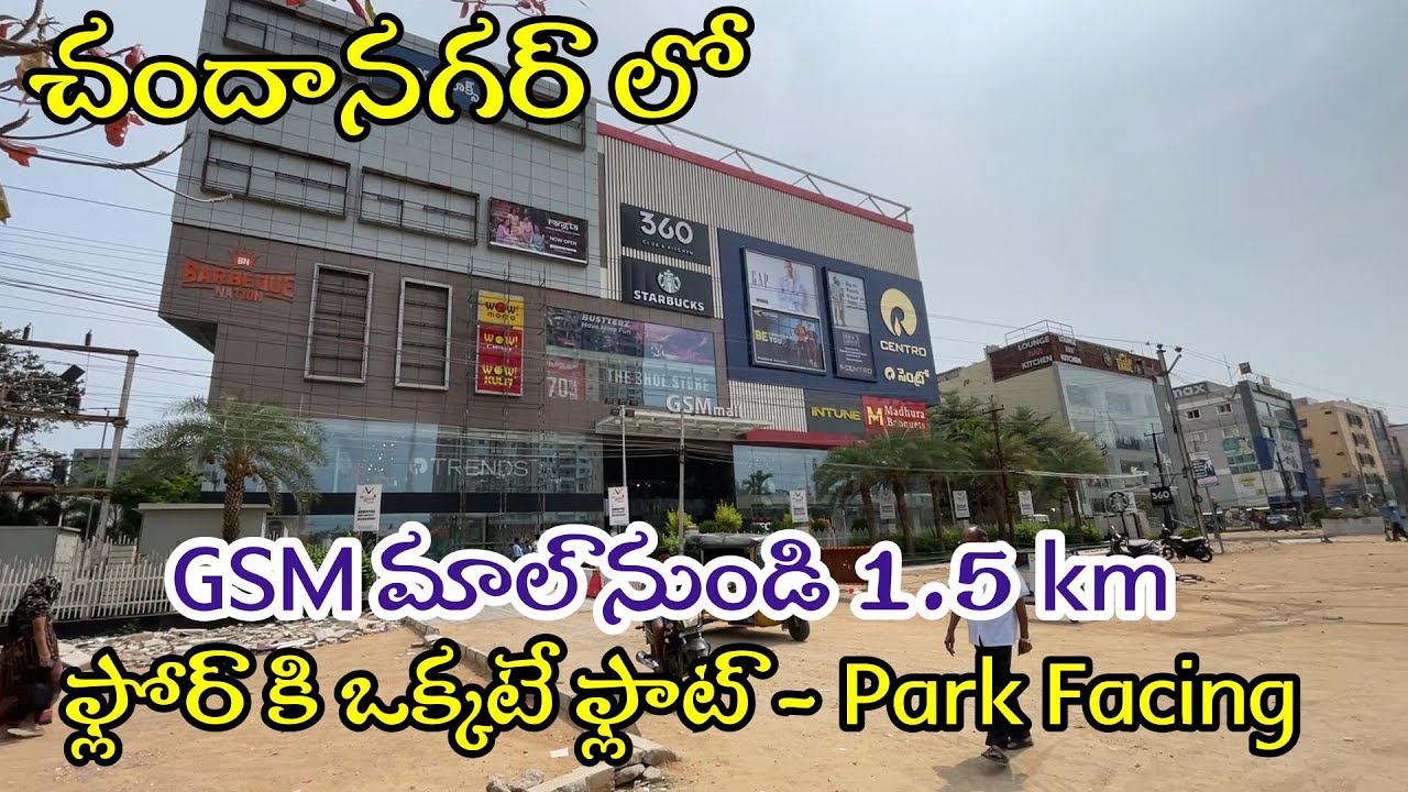 1.5km From GSM Mall Chandanagar - ఫ్లోర్ కి ఒక్క ఫ్లాట్ మాత్రమే - Spacious Single Floor 3BHK Flats