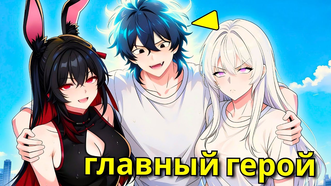 Он стал непобедимым в апокалипсисе и должен был жениться на выживших - Пересказ Манхвы
