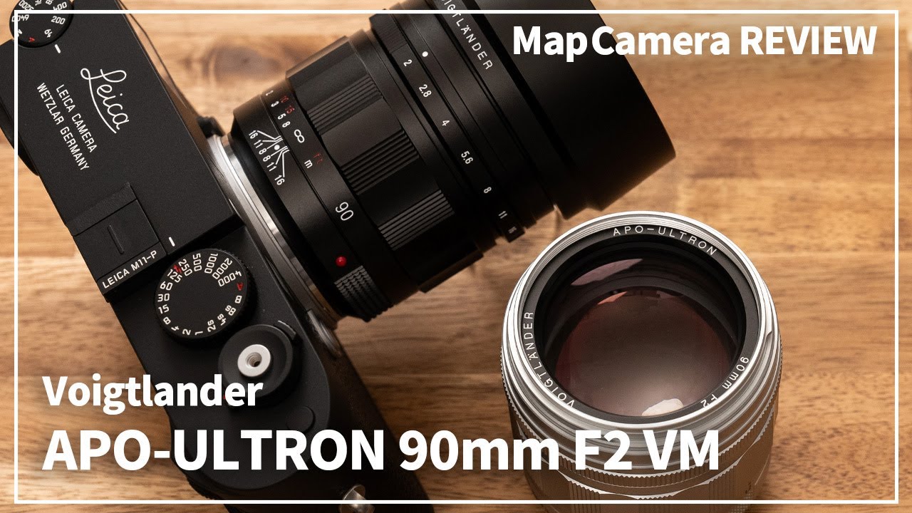 【実機レビュー】Voigtlander APO-ULTRON 90mm F2 VM