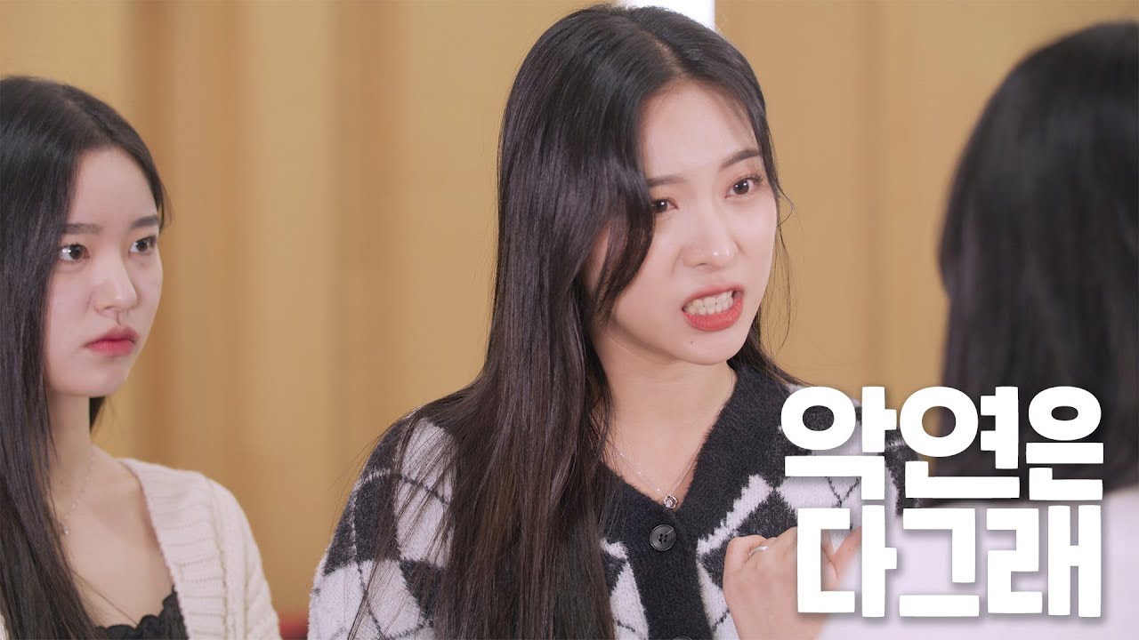 SUB) 꼬이고 꼬이는 인간관계! 전남친보다 무서운 전남친의 ??? [처음엔다그래] 14화 | Beginning EP.14
