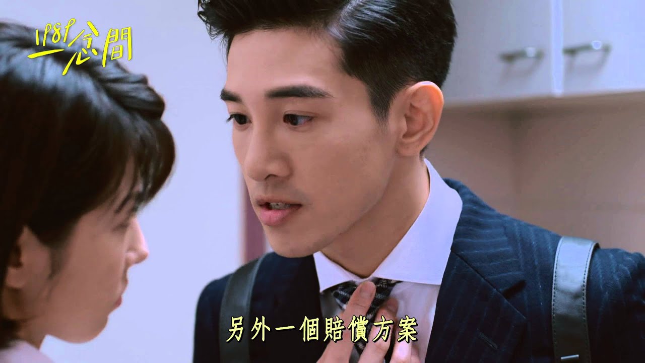 1989一念間HD 完整版片花
