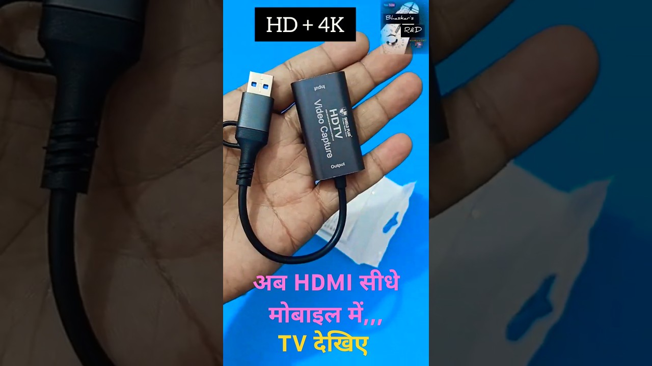 Why Mobile HDMI Capture is a BIG Deal #shorts