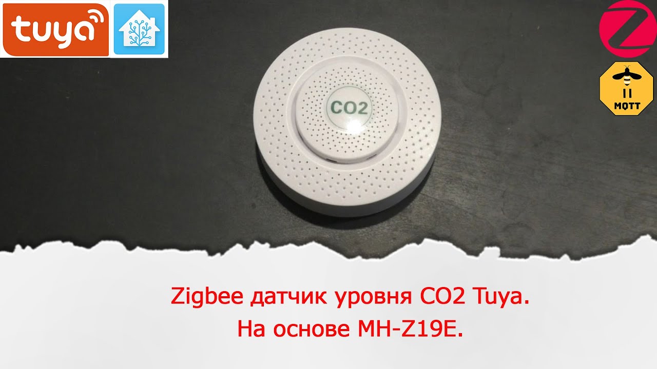 Zigbee датчик уровня CO2 Tuya на основе MH-Z19E. Работа его в Home Assistant и Zigbee2mqtt.