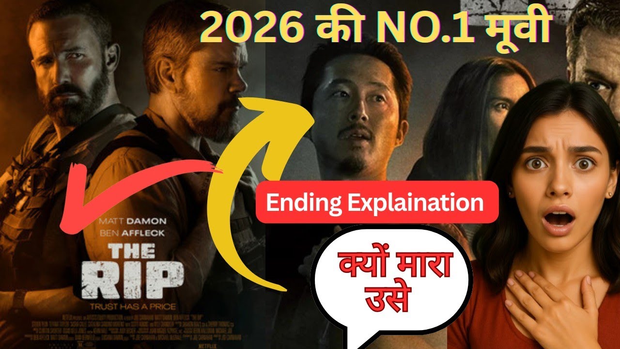 The Rip (2026) Full Story Explained in Hindi | best crime Thriller  