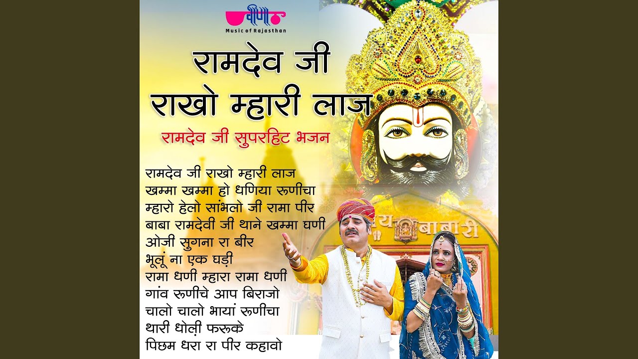 Khamma Khamma O Dhania Runiche