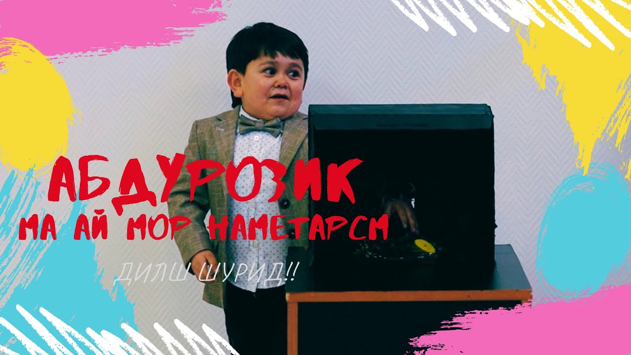 Дилм Шурид! Абдурозик МОР-а ба дастш капид. | Abduroziq КУТИИ ХАТАРНОК