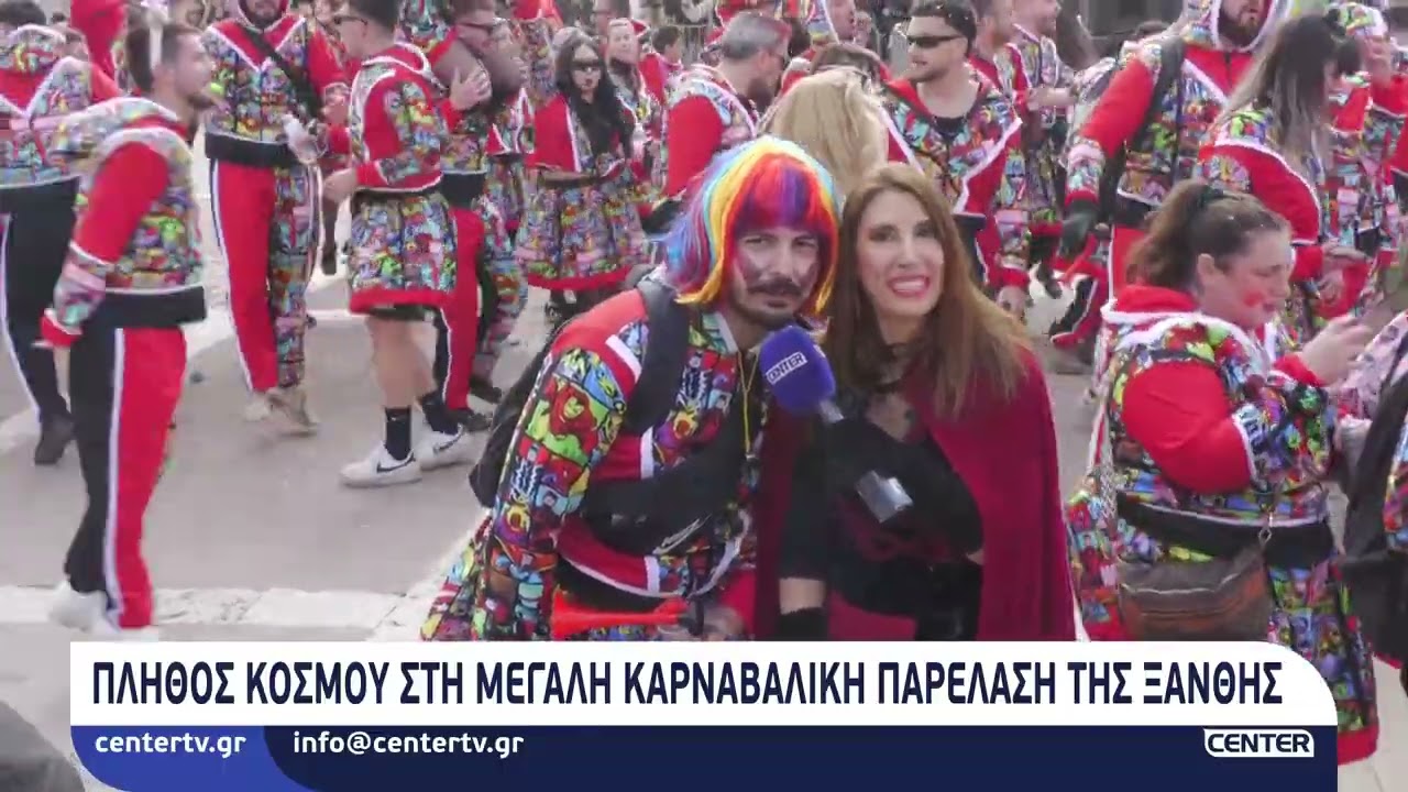Πλήθος κόσμου στη μεγάλη καρναβαλική παρέλαση της Ξάνθης