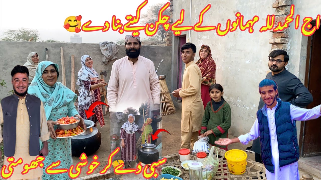 Aaj alhamdulillah mehmanon ke liye syster ne bahut badi dekh banai chicken ki 🥰 sab family kuchh 😱
