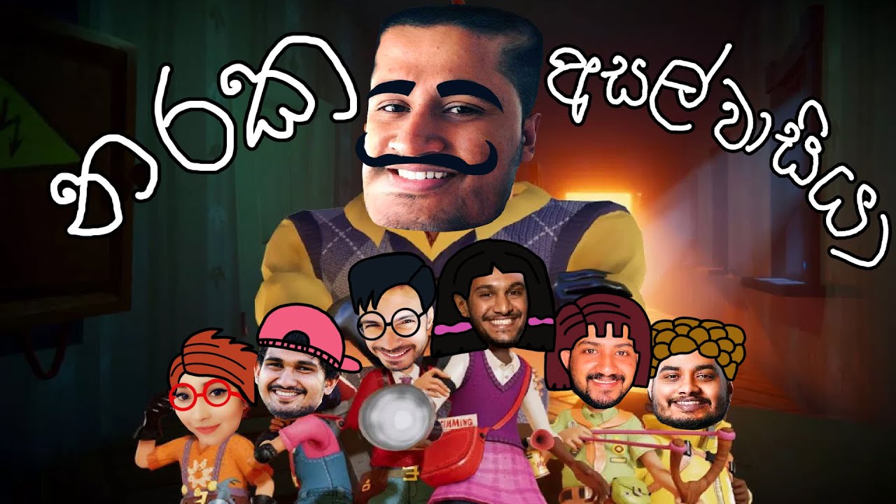 එහාගෙදර මිනිහා - Secret Neighbor