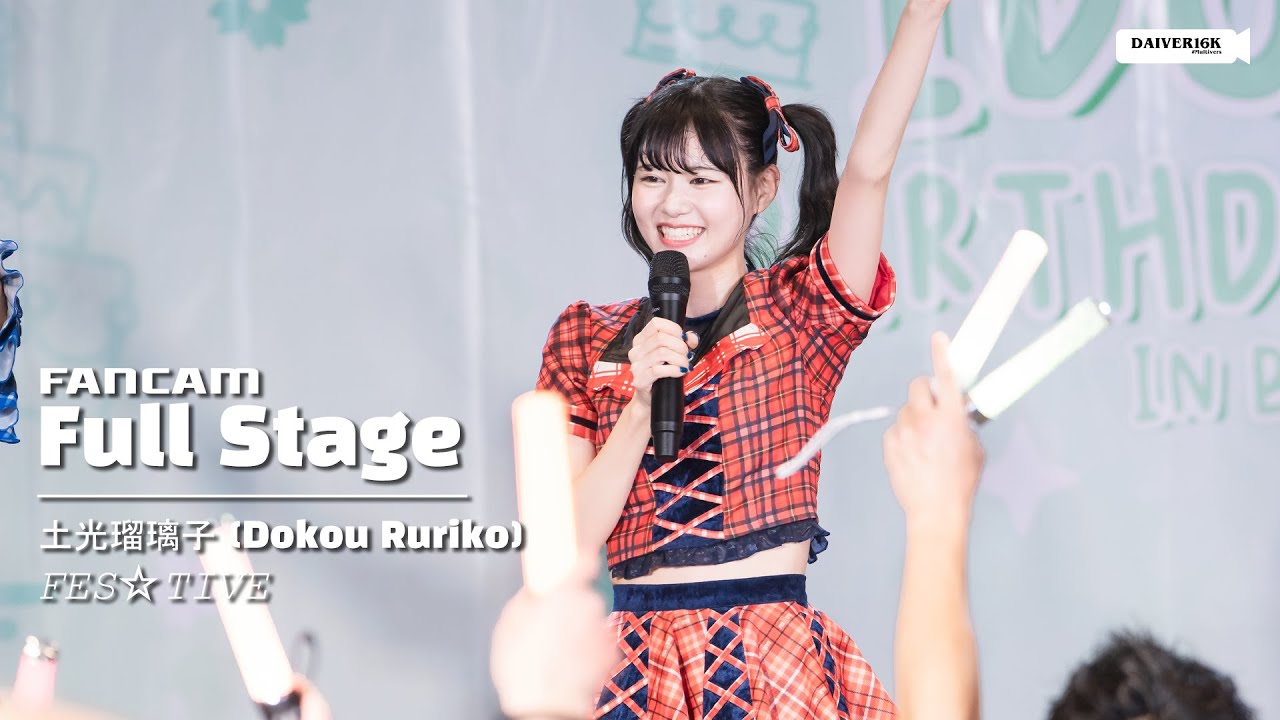 230422 [Fancam] 土光瑠璃子 (Dokou Ruriko) FES☆TIVE - Full Stage @ idomin Birthday Party in Bangkok [4K]