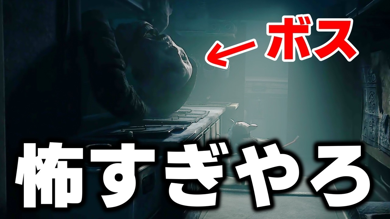 ボスが強すぎて絶叫するREANIMAL #2人実況 #リアニマル