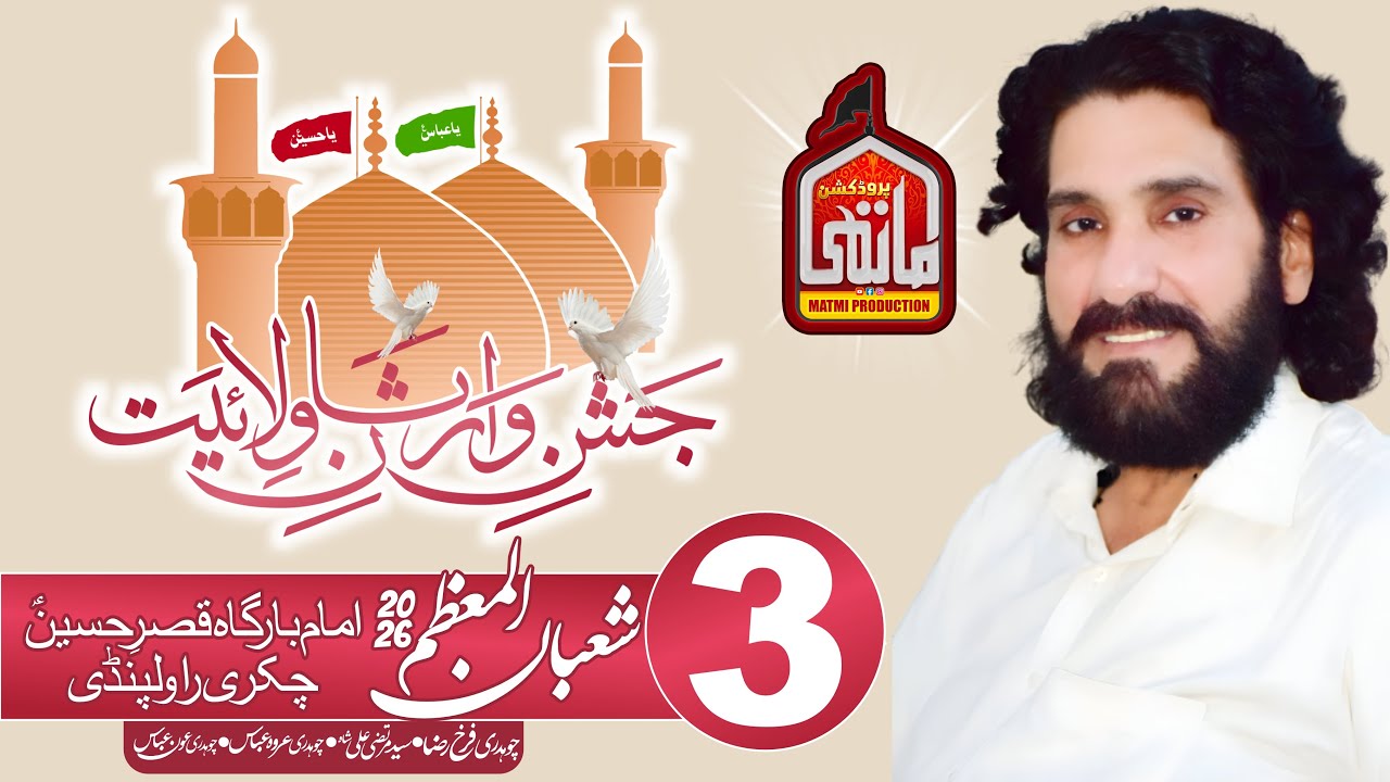 Zakir Ijaz Hussain Jhandvi Biggest #Jashan 3 Shaban 2026 Chakri Rawalpindi