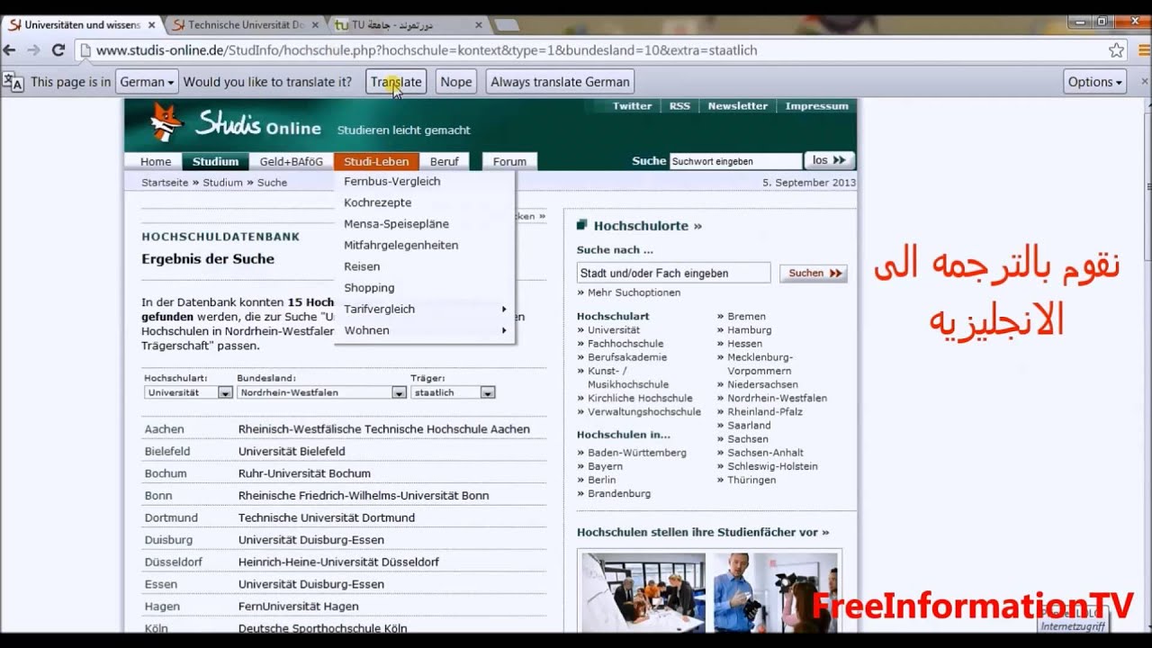 كيفية الدراسه بجامعات المانيا