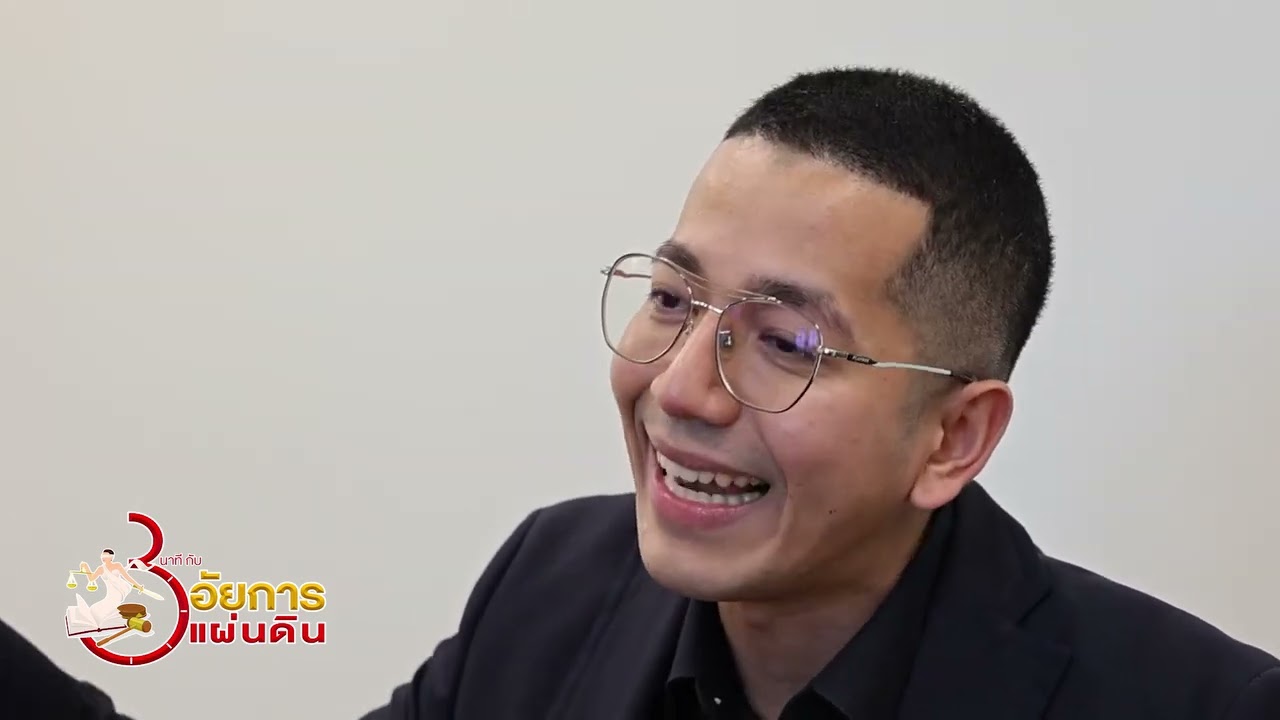 3 นาทีกับอัยการแผ่นดิน Ep 171 บุตรบุญธรรมมีสิทธิ์ในมรดกหรือไม่
