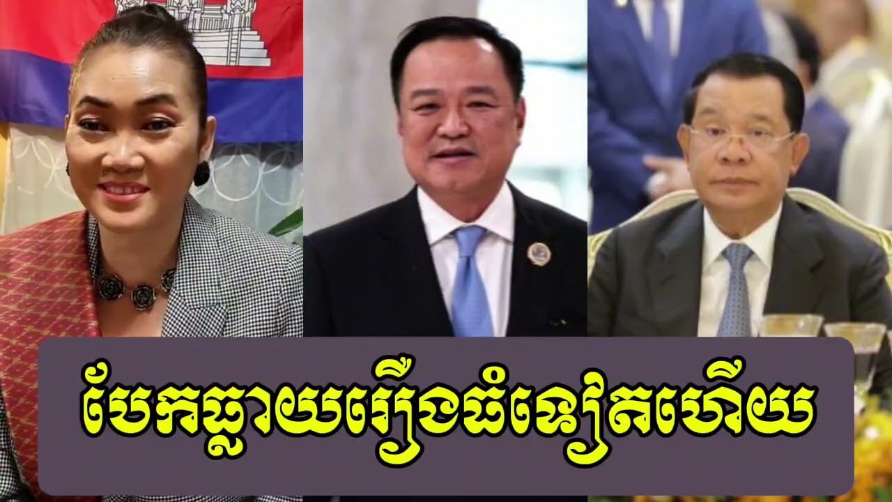 Meas Leakhina React to HUN SEN