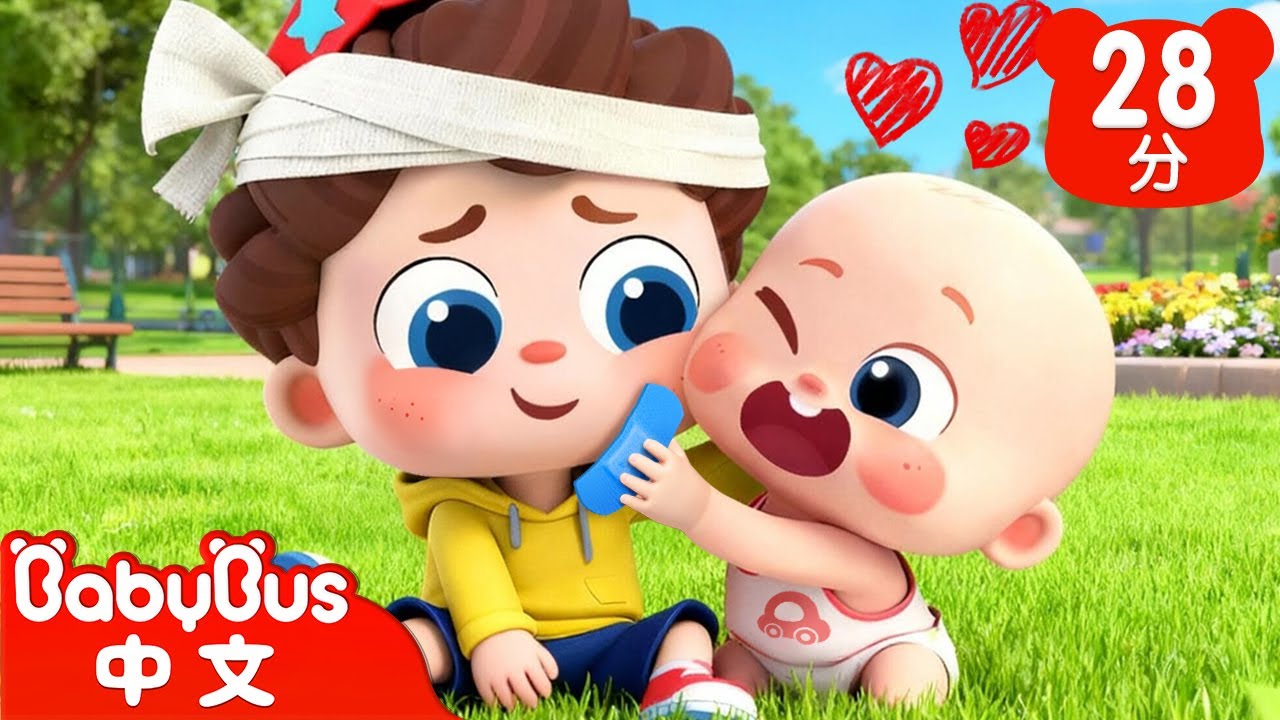 Ah Oh 在公園玩受傷了 | 尼歐歐歐！想象大爆發🌟 | Yes！Neo | 兒歌 | Kids Song | 童謠 | 卡通片 | BabyBus | 寶寶巴士