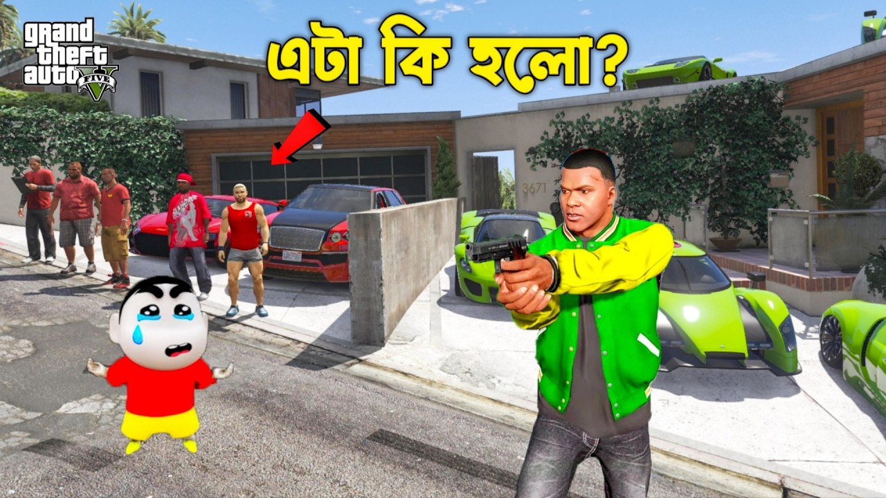 GTA 5 Bangla: লাল গ্যাং Vs সবুজ গ্যাং !! Franklin Schinchan কি পারবে লাল গ্যাং কে হারাতে?