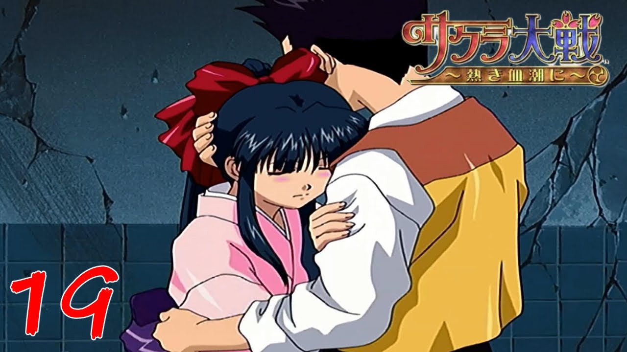 これはもぅ...付き合ってますよね？w【サクラ大戦～熱き血潮に～】#19