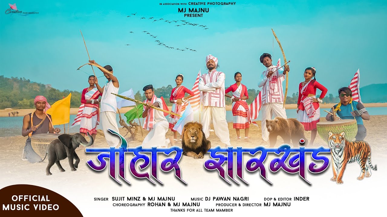 JOHAR JHARKHAND SUNDAR JHARKHAND