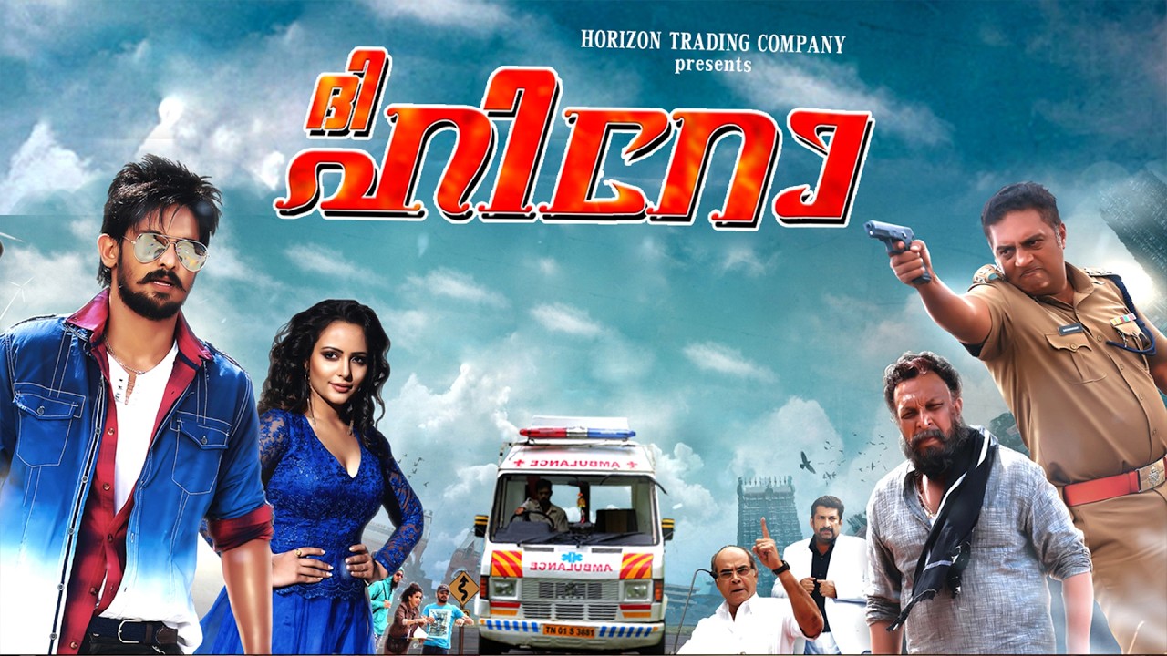 Malayalam Superhit Action Movie HD | New Malayalam Full Movie HD |  New Malayalam Dubbed Movie HD