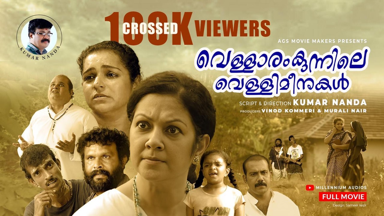 Vellaram kunnile Velli Meenukal Latest Malayalam Full Movie | Santhi Krishna | Bhagath Manuel
