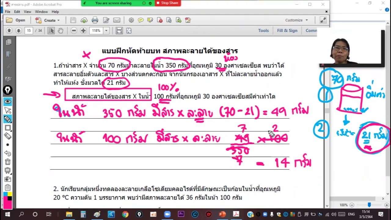 ม2 สารละลายสสวท. ep4 2 เฉลยสภาพการละลายแบบฝึกท้ายบท น 15 ข้อ 1