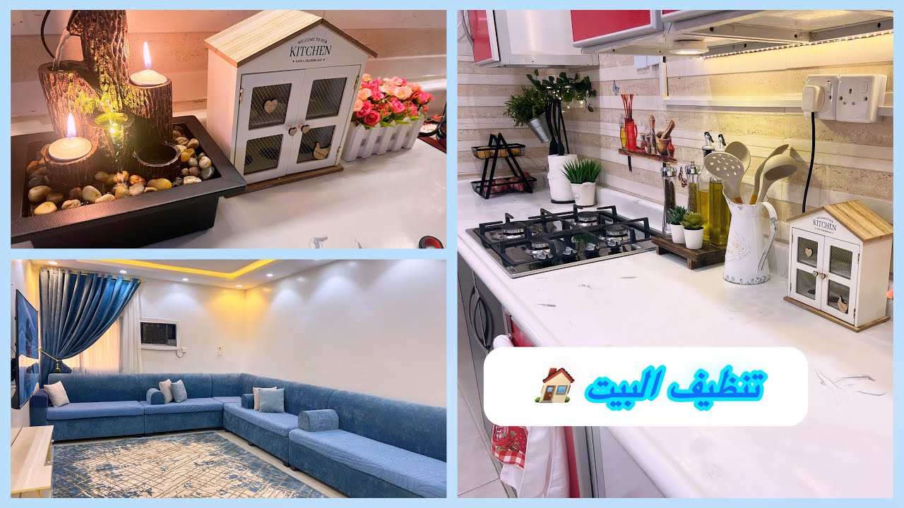 تنظيف البيت بعد السفر 🏠 وصلت طلبية من موقع تيمو 😍