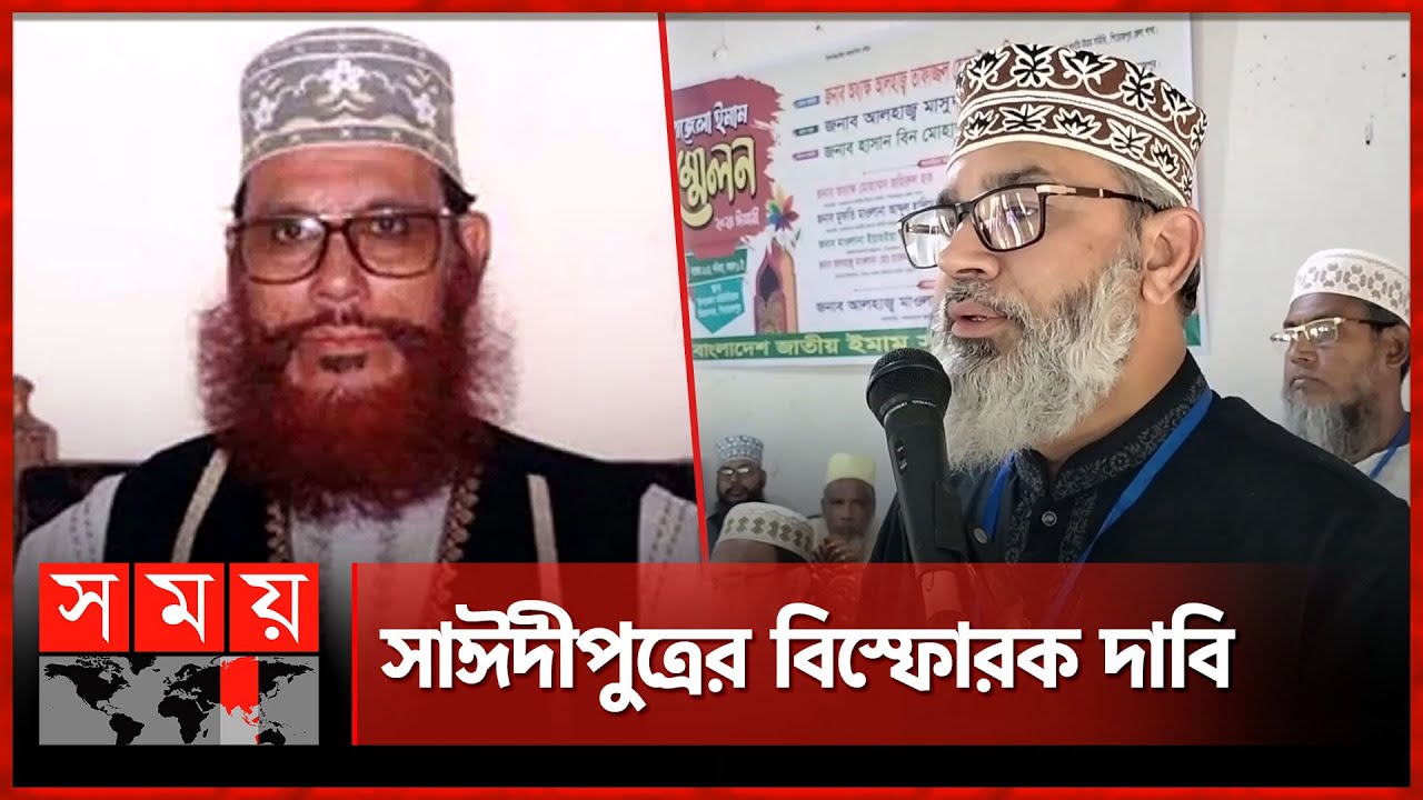 সাঈদীকে আলাদা দল গঠনের প্রস্তাব দিয়েছিল আওয়ামী লীগ! | Delwar Hossain Sayeedi | Masood Sayeedi