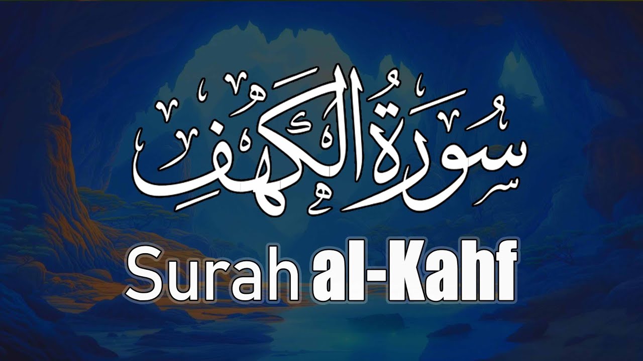سورة الكهف Surah Al-Kahf با ترجمه فارسی | بهاری قرآن - Bahari Quran 