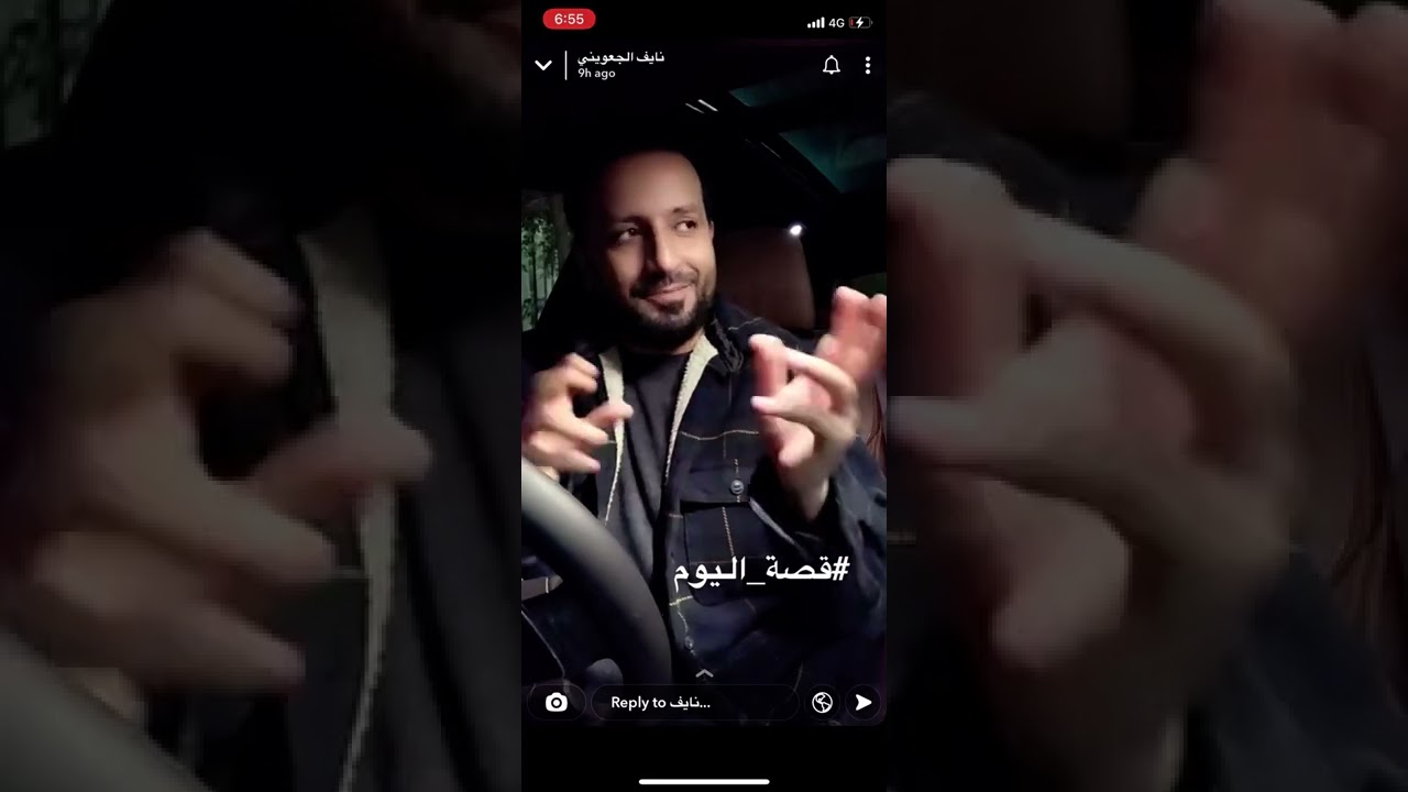 نايف الجعويني || عبدالله بن مبارك والمرأه