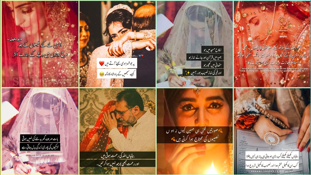 new rukhsati quotes dp for WhatsApp status  / couple marriage quotes / sad mehndi quotes poetry