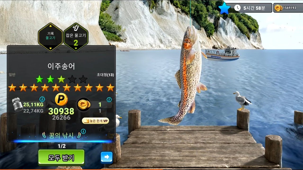 Новая рыба Шиповатый Скат Балтийское море, Fishing clash