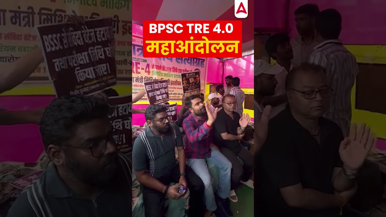 BPSC TRE 4.0 Protest | DK Sir #bpsc #Tre4.0 #teacher #bpsctre4 #teacher #patna #andolan