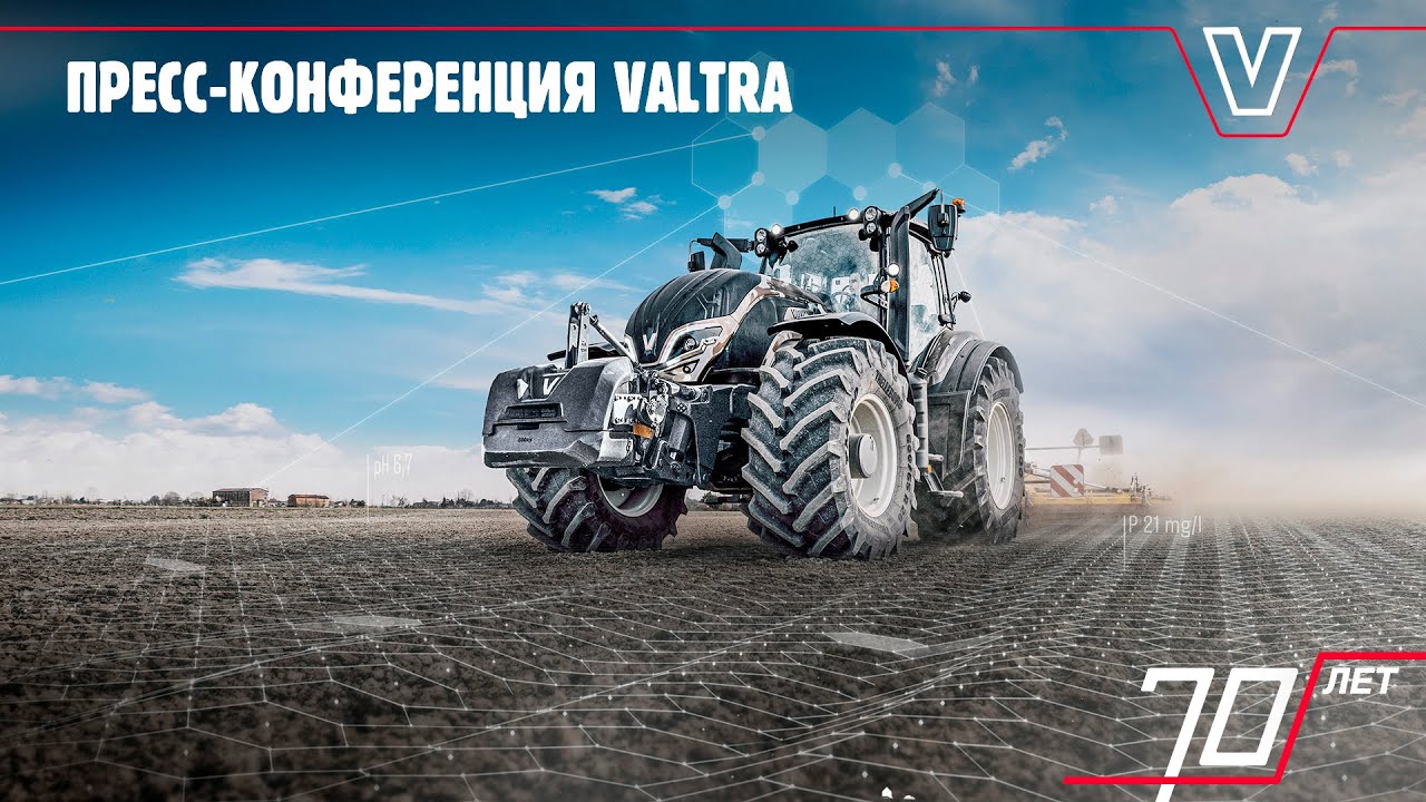 Valtra - 70 лет новых технологий