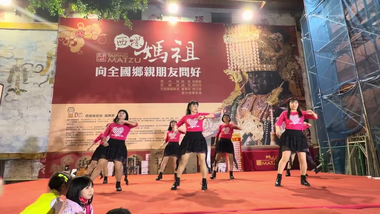 115/2/16日福興宮太平媽除夕晚會舞蹈老師林蓁娜舞曲：JUMP